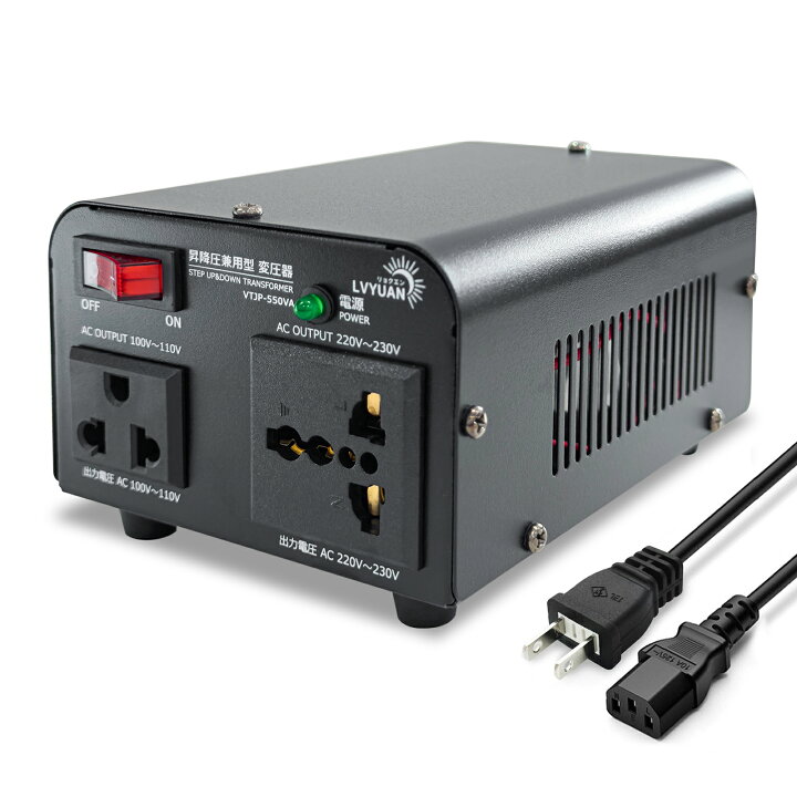 楽天市場】LVYUAN 550VA 100V/110V-220V/240V自由変換 降圧・昇圧兼用 