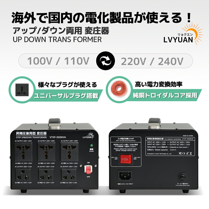楽天市場】【10％OFFクーポン+P10倍】LVYUAN 変圧器 5000W 5000VA 海外 