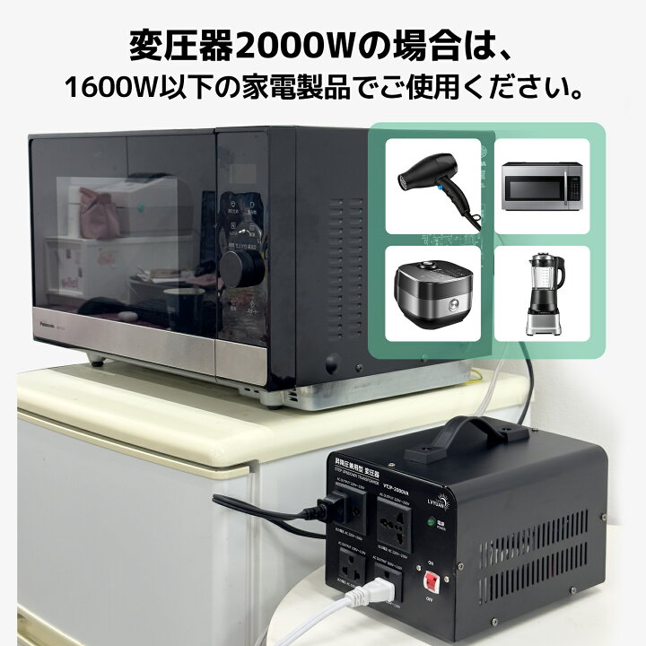 楽天市場】【スーパーSALE限定20%OFF】LVYUAN 変圧器 2000W 3000W 海外  