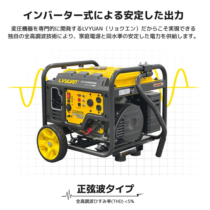 楽天市場】リョクエン（LVYUAN）インバーター発電機 最大出力4kVA 定格 