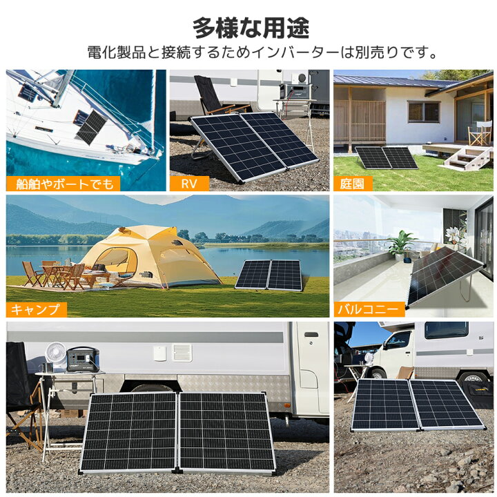 楽天市場】LVYUAN 単結晶12V 200W 300Wソーラー発電キット 折り畳み式 