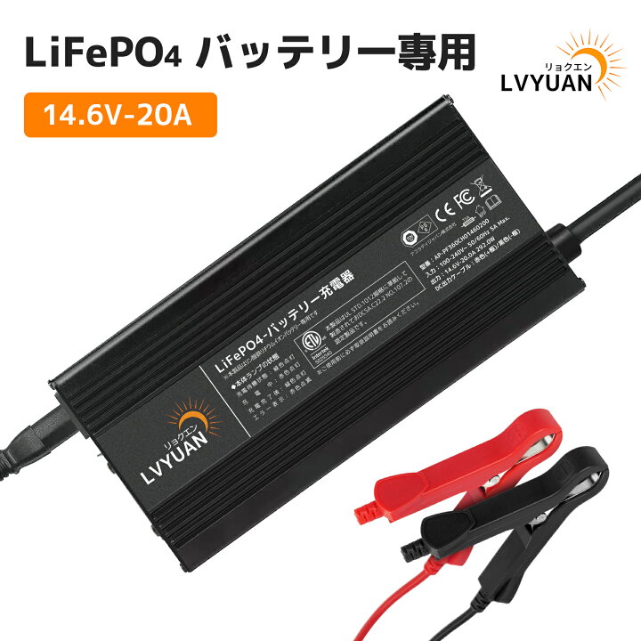 楽天市場】【15％クーポン‐29日まで】LVYUAN 14.6V 20A リン酸鉄 