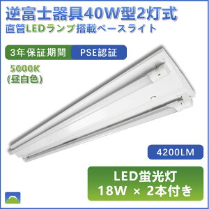 Ɩ LEDx[Cg u V[OCg 2100LM Ɩ VƖ LEDu40W` txm LEDuZbg 40W`1 Ɩ V LEDuǃx[XƖ x[XCg V[