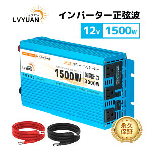 yivۏ؁zLVYUAN o1500W g Co[^[ 12V gCo[^[ 50HZ/60HZؑ io 1500W uԍőói1Sj3000W DC12V TO AC100Vϊ X}[gی@\t nk h  d 