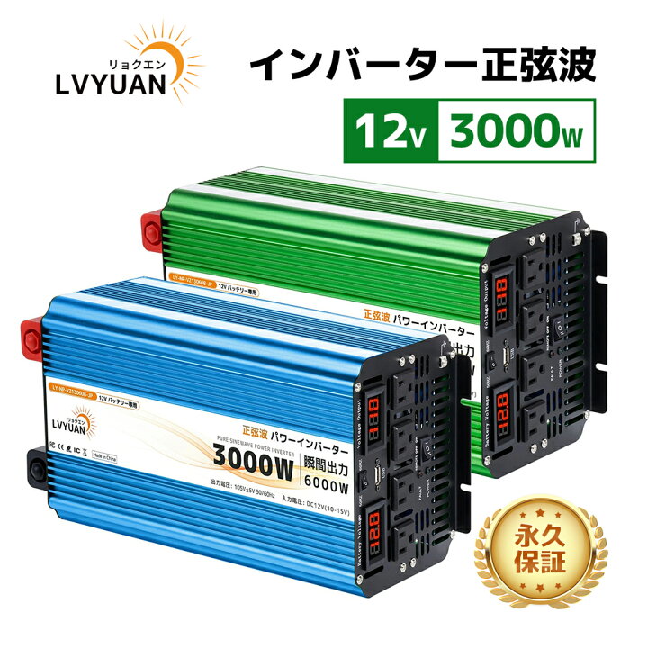 楽天市場】【23%OFF-3/11日01:59まで】LVYUAN（リョクエン）3000W 高 