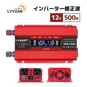 LVYUANiNGj30Ԗ Co[^[ 12V 100V 500W VK[\Pbg RZg DCAC pl Cg \[[pl \[[d ϊ p[Co[^[ J[Co[^[ Ԓ