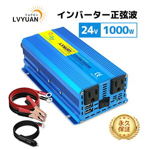 1000w インバーター 24v 車用の人気商品・通販・価格比較 - 価格.com