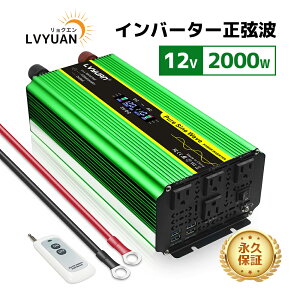 yX[p[ SALE 23,198~zyivۏ؁zLVYUANiNGjCo[^[ g 12V 100V 2000W ő4000W DC AC   ϊ J[Co[^[ RZg×4 ԒObY X}z[d AEg
