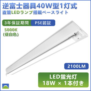 Ɩ LEDx[Cg u V[OCg 2100LM Ɩ VƖ LEDu40W` txm LEDuZbg 40W`1 Ɩ V LEDuǃx[XƖ x[XCg V[