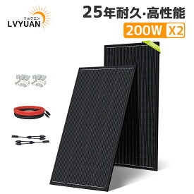 LVYUAN【★4.84高評価】200W ソーラーパネル 太陽光パネル TUV規格品 単結晶ソーラーパネル 太陽光チャージ 変換効率21% 超高効率! 省エネルギー 小型 車、船舶、屋根、ベランダーに設置 災害対策 MC4プラグと90cm12AWGケーブル付き