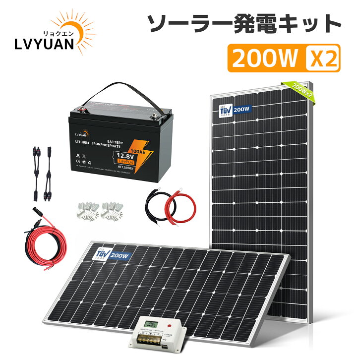 楽天市場】【15％クーポン‐29日まで】LVYUAN 400Wソーラーパネル発電  