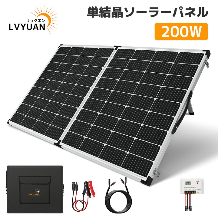 楽天市場】【クーポンで22,948円＋P5倍】LVYUAN 単結晶12V 200W 300W 
