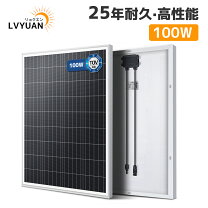 楽天市場】ソーラーパネル 100w セットの通販