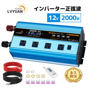 yX[p[ SALE 23,198~zyivۏ؁zLVYUANiNGjCo[^[ g 12V 100V 2000W ő4000W DC AC   ϊ Rt J[Co[^[ ԒObY AEghA h L