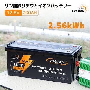 yGrade-AdrZ-5Nۏ؁zLVYUAN 12.8V/200AH _S`ECIobe[ 2.56KWH e 12V 200A BMS LiFePO4obe[ 񒼗ڑ\ LsOJ[ h d 4000`10000TCN LV-