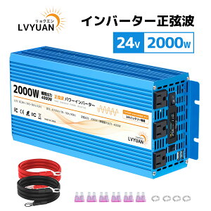 yN[|23,198~`9/24܂Łzyivۏ؁zLVYUANiNGjCo[^[ g 24V 2000W ő4000W DC 24VijAC100Vi𗬁jϊ 50HZ 60HZ J[Co[^[ hЗpi Ԓ D Lb`