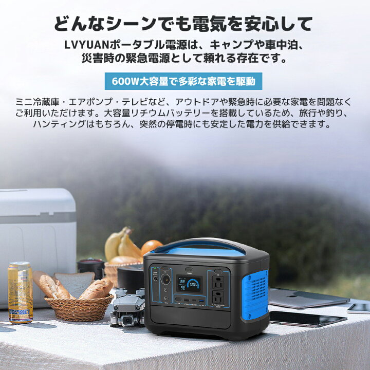 楽天市場】【ポイント10倍！】 LVYUAN（リョクエン）ポータブル電源 AC 