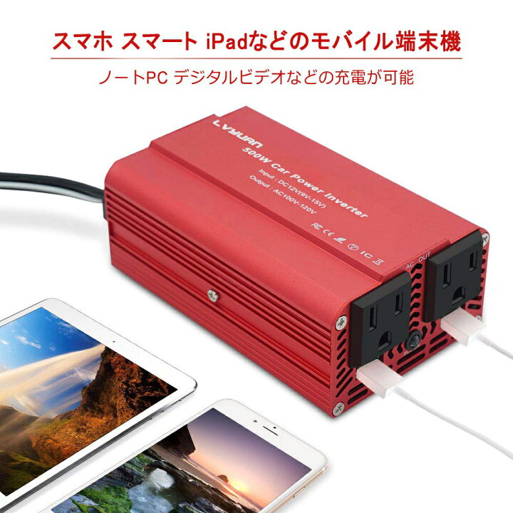 楽天市場】【30日間無料交換】インバーター 12V 100V 500W シガー 