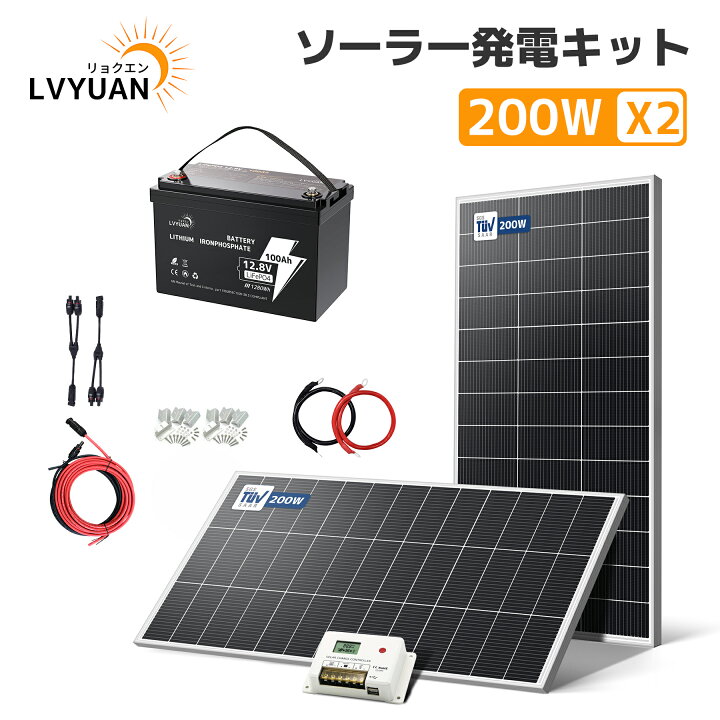 楽天市場】【クーポン適用で67,998円】 LVYUAN 400Wソーラーパネル発電 