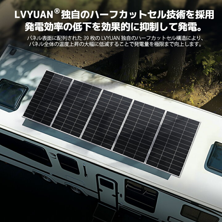 楽天市場】【ポイント10倍！】 LVYUAN（リョクエン）400W PERC TUV規格 