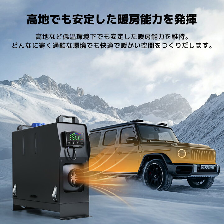 楽天市場】【クーポン適用で16,148円〜】 LVYUAN（リョクエン）12V 8KW 