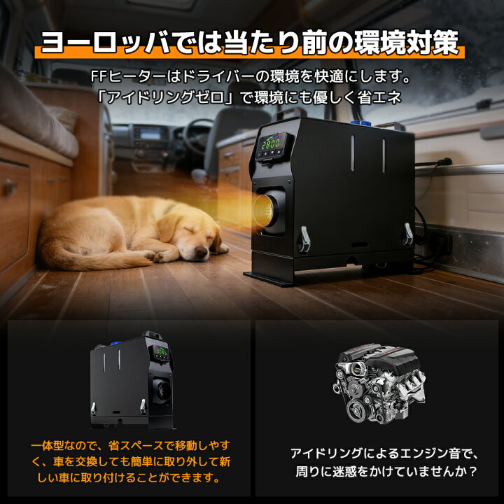 楽天市場】LVYUAN（リョクエン）12V 8KW車用 軽油 一体式 エアヒーター 