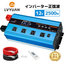 楽天市場】リョクエン 正弦波インバーターの通販