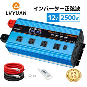 車用インバーター 5000W」の人気商品一覧 | 安い商品を通販サイトから 