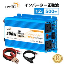 楽天市場】正弦波 インバーター 12v 1000wの通販