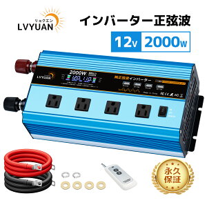 yivۏ؁zLVYUANiNGjCo[^[ g 12V 100V 2000W ő4000W DC AC   ϊ Rt J[Co[^[ ԒObY AEghA h Lb`J[ LsOJ