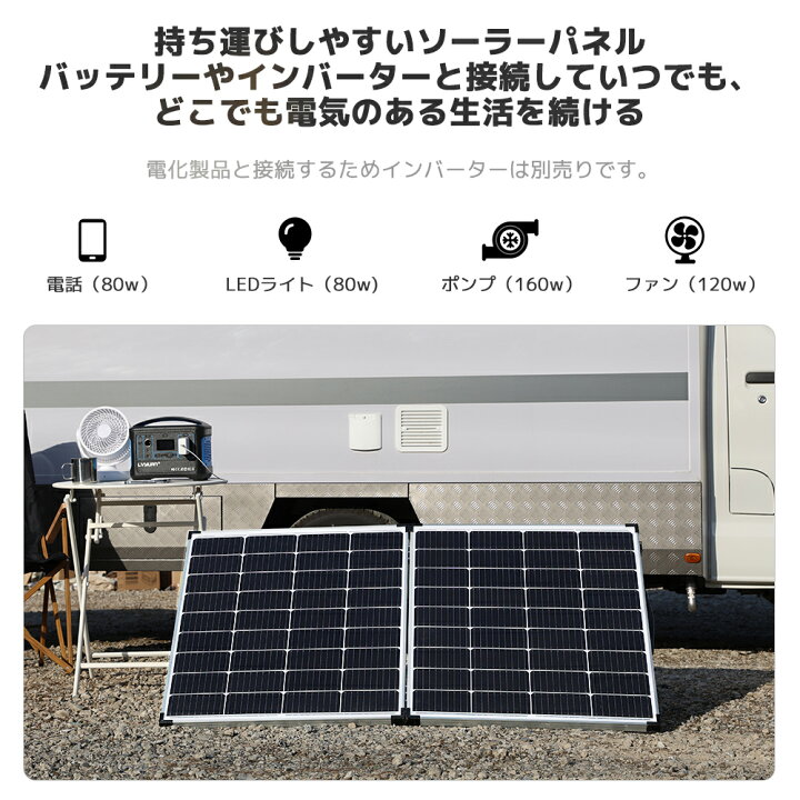 楽天市場】LVYUAN 単結晶12V 200W 300Wソーラー発電キット 折り畳み式 