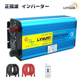 【永久保証】LVYUAN（リョクエン）インバーター 正弦波 12V 100V 3000W 最大6000W DC AC 50HZ/60HZ切替 直流 交流 カーインバーター 車中泊グッズ スマホ充電 アウトドア 太陽光発電 緊急 防災用品 キャンプ 自動車 キッチンカー キャンピングカー