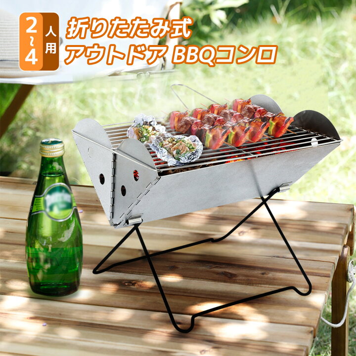 楽天市場 1年保証 バーベキューコンロ 折りたたみ 小型 qコンロ ステンレス 送料無料 ファイアグリル 焚き火台 焚火台 卓上 バーベキューグリル qグリル コンロ グリル おしゃれ コンパクト 収納 軽量 折り畳み 収納袋付き 2 4人用lvyuan タイガン 楽天市場店