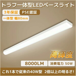 LED x[XCg50W 40W` 40W^2 F 5000K VƖ ̃gt^LED LED LEDu Ɩ txm ǌ^u 80W d50W 8000LM  ȃGl Ra 邳Q PSEF yH
