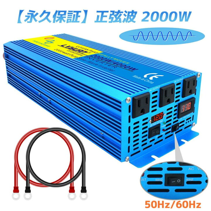 楽天市場】【永久保証】LVYUAN（リョクエン）インバーター 正弦波 12V 