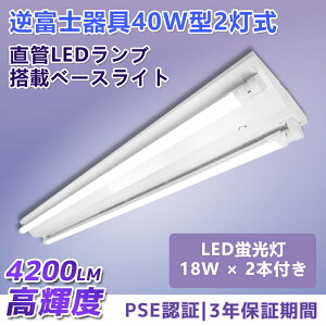 電球 蛍光灯 2灯 40w Led 逆富士の人気商品 通販 価格比較 価格 Com 電球 蛍光灯 2灯 40w Led 逆富士の人気商品 通販 価格比較 価格 Com