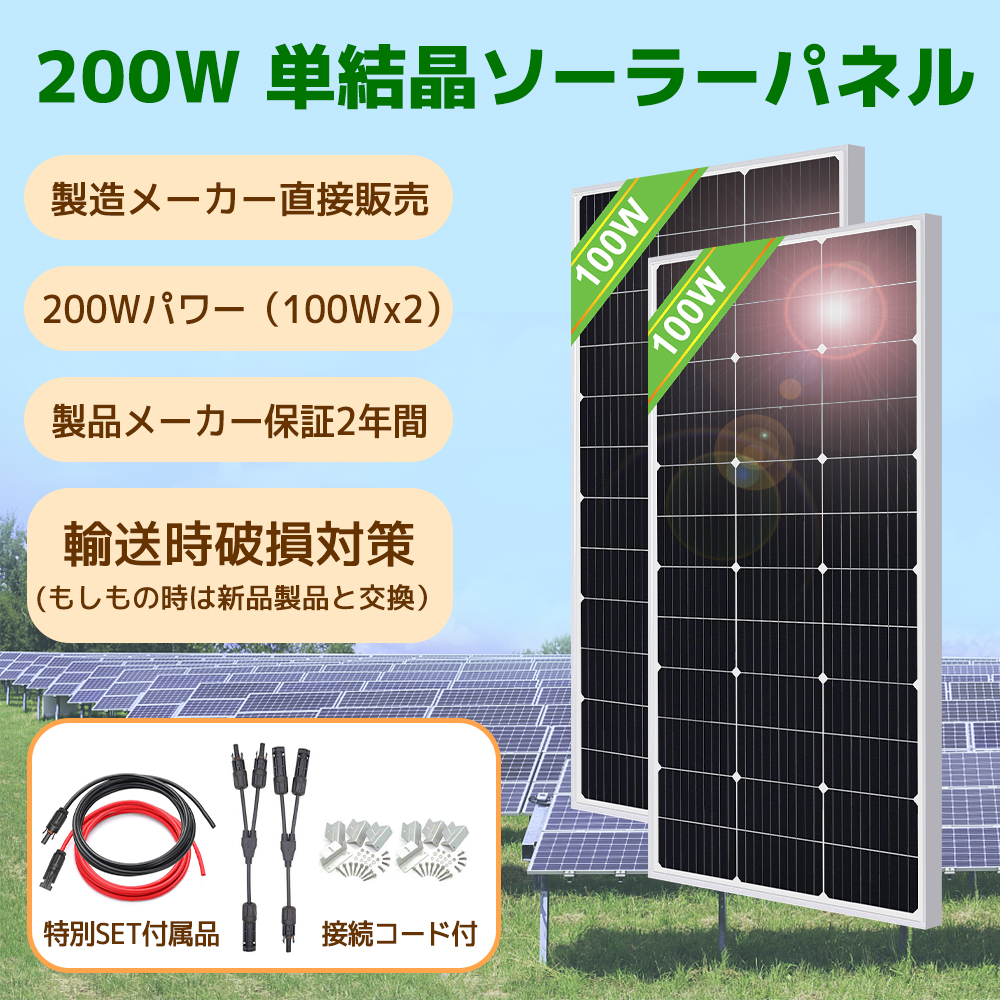 ECO-WORTHY ソーラーパネル 100W 単結晶 12v 太陽光チャージ 超高効率