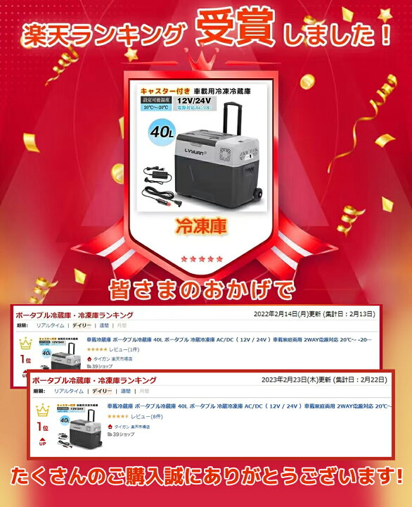 楽天市場】【クーポン適用で23,477円】 LVYUAN 車載冷蔵庫 40L 大容量ポータブル 冷凍庫 -20℃〜20℃ 省エネ 急速冷凍 車載家庭両用  低電圧保護 AC・DCコード付き DC12V/24V AC100V コンプレッサー式 ポータブル冷蔵庫 静音 車中泊 キャンプ アウトドア 1年保証  : タイガン ...