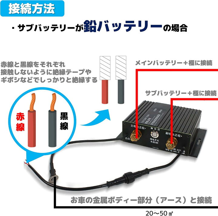楽天市場】アイソレーター 150A 12V/24V兼用 走行充電器 バッテリー  