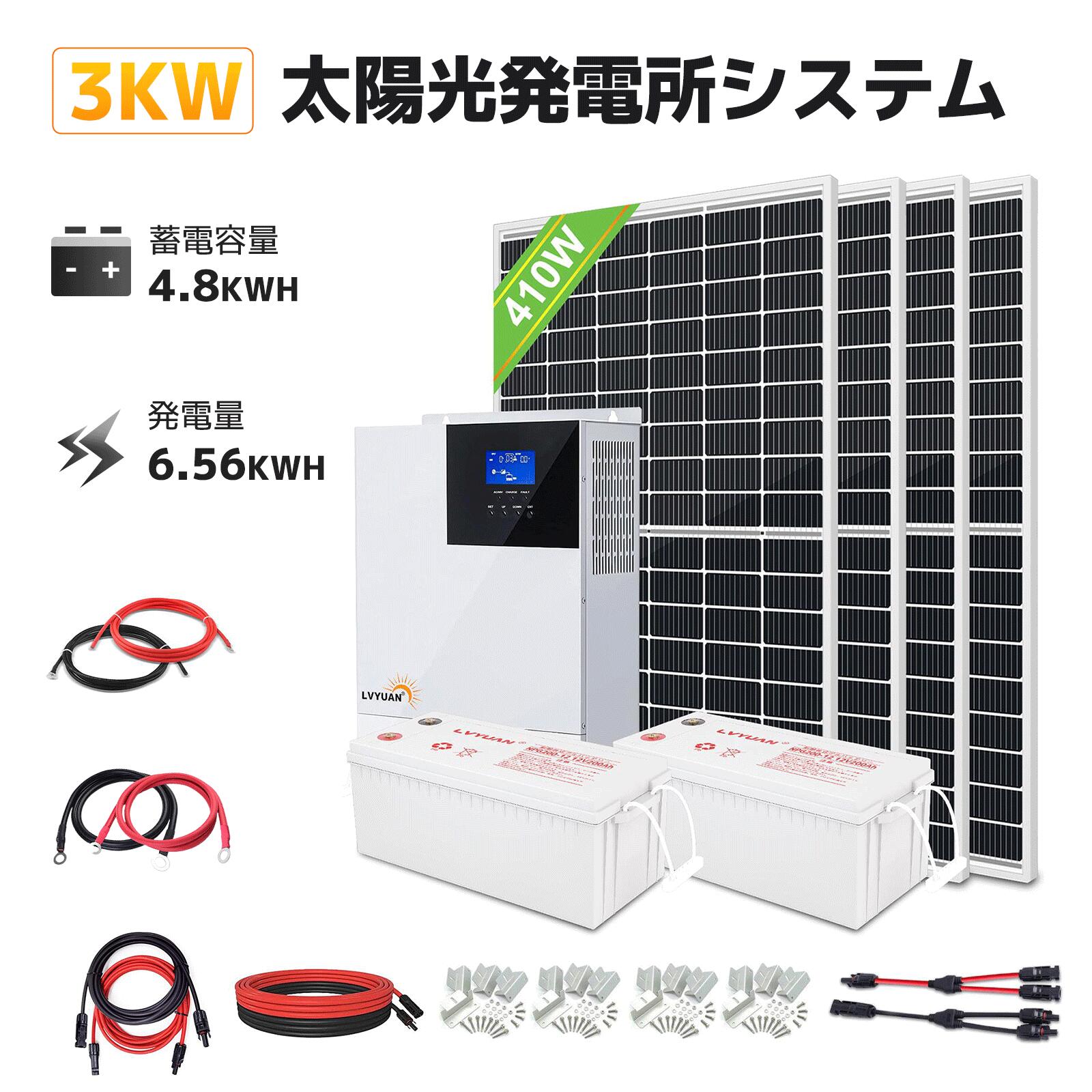 楽天市場】[MPPT 3KW太陽光発電所システム 蓄電容量 4.8kWh 発電量6.56