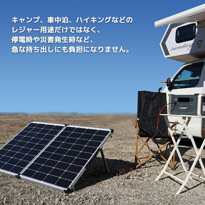 楽天市場】LVYUAN 単結晶12V 200W 300Wソーラー発電キット 折り畳み式 