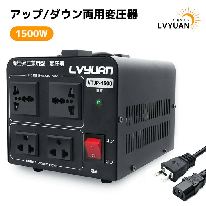 楽天市場】アップトランス 海外国内両用型変圧器 ダウントランス 降圧 