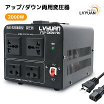 楽天市場】200v 100v 変換（旅行用変圧器・変換プラグ｜旅行用品  