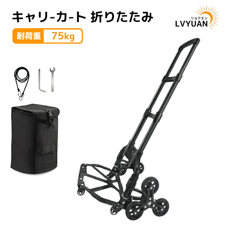 楽天市場】LVYUAN キャリーカート ハンドトラック 10輪 階段 三輪 