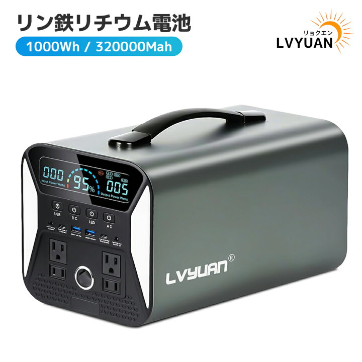 楽天市場】ポータブル電源 1000W ポータブルバッテリー 大容量 