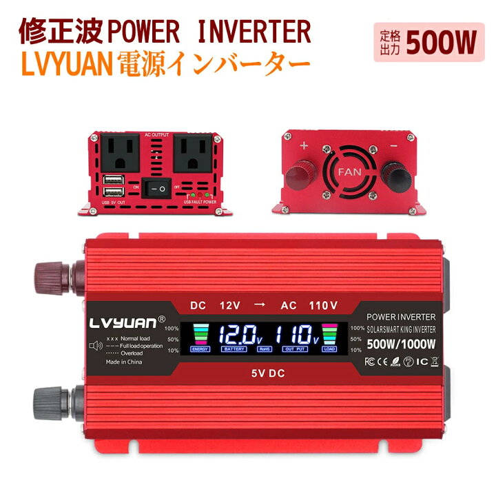 楽天市場】LVYUAN（リョクエン）30日間無料交換 インバーター  