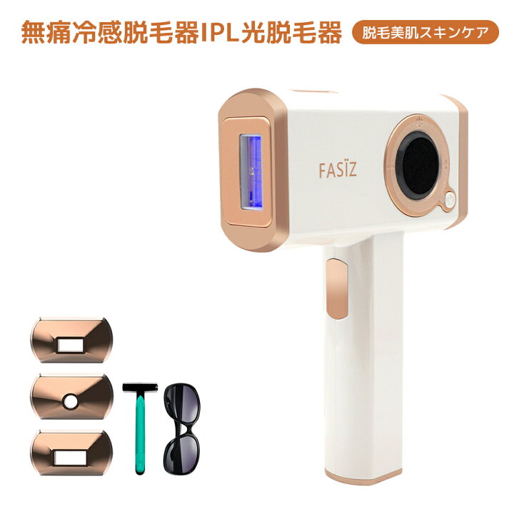 楽天市場】【クーポン適用で5,098円】 脱毛器 レーザー 99万回照射 IPL 
