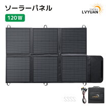 楽天市場】ソーラー パネル 折りたたみ 160wの通販