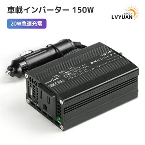 LVYUAN ԍڃCo[^[ USB-C 20W}[d 150W ^ Co[^[ VK[\Pbg RZg USB-C|[gt DC12VAC100Vɕϊ ԍڏ[d J[Co[^[ ԍڗpCo[^[ ^ d 