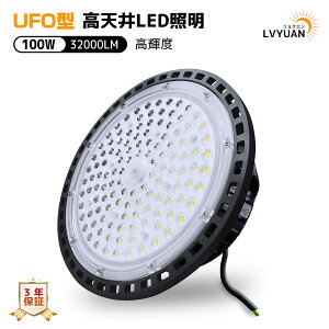 UFO^ ledVƖ y 2zLED100W Px 16000lm 6500KF V䓔 ͓dFAC85-265VA100/200VΉ\ nCxCCg IP66hho hW ԏ ^ H O
